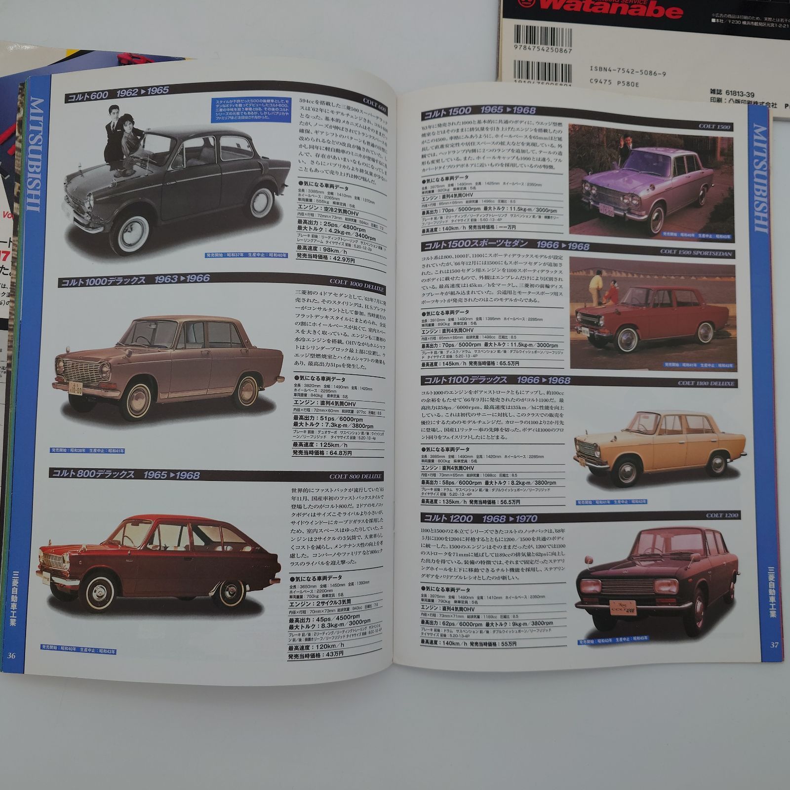 7 絶版車カタログ 国産車編 1・2・4・5セット - メルカリ