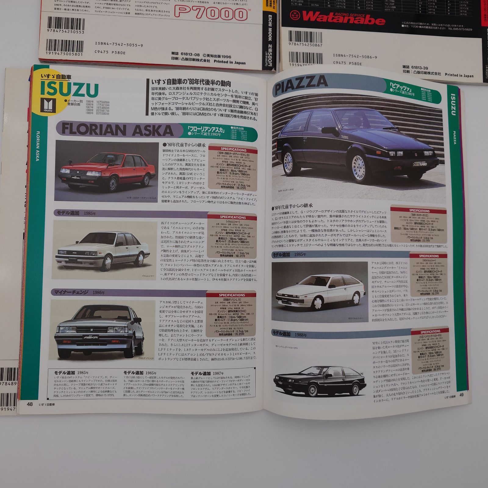 7 絶版車カタログ 国産車編 1・2・4・5セット - メルカリ