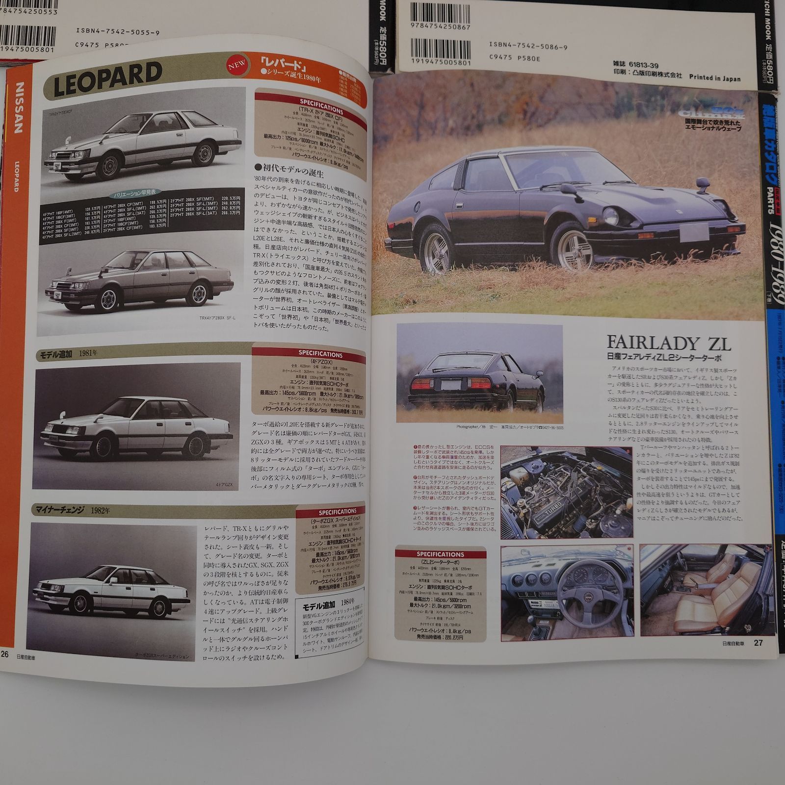 7 絶版車カタログ 国産車編 1・2・4・5セット - メルカリ