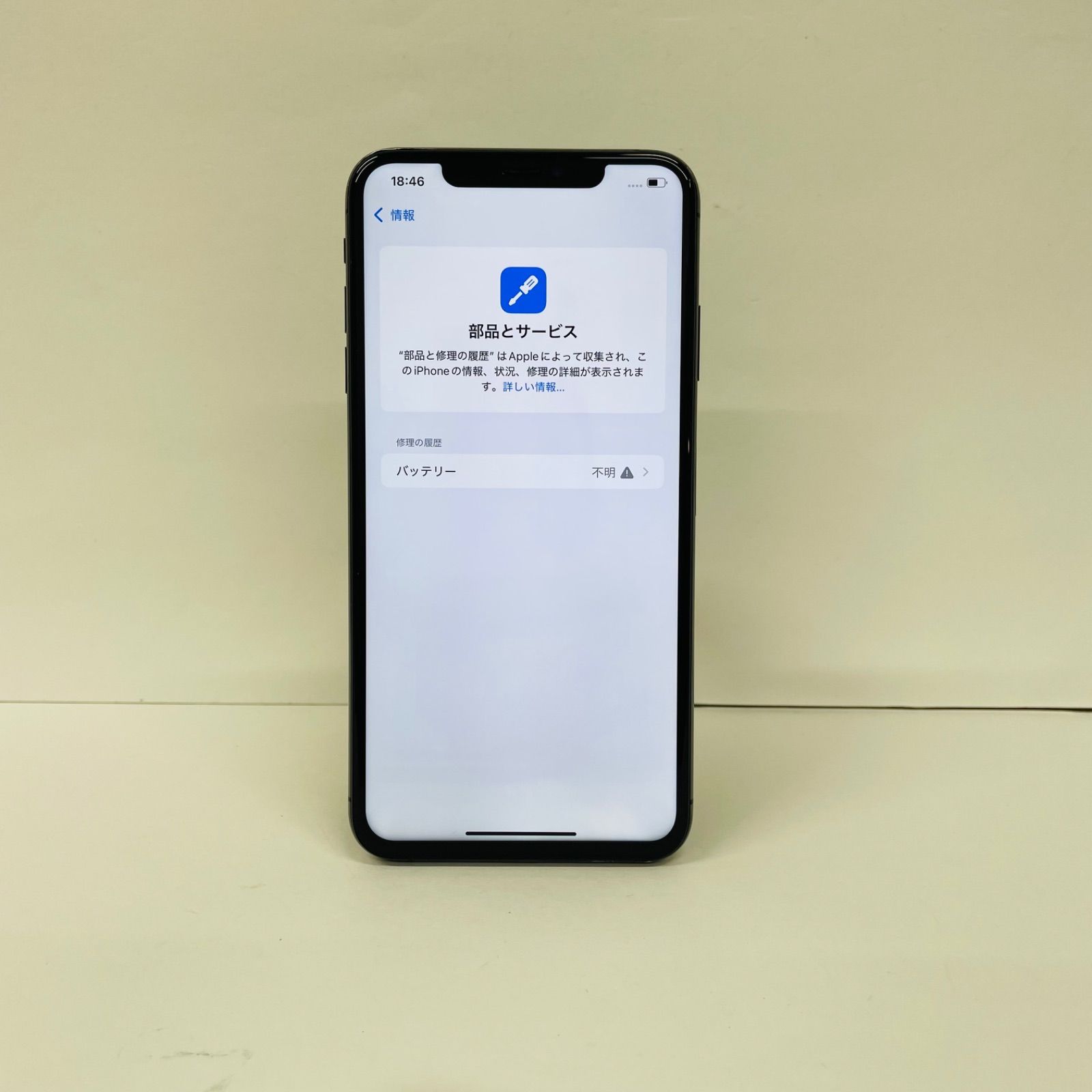 iPhone XS Max 256GB 海外版SIMフリー シャッター音なし可能 電池100% 07116