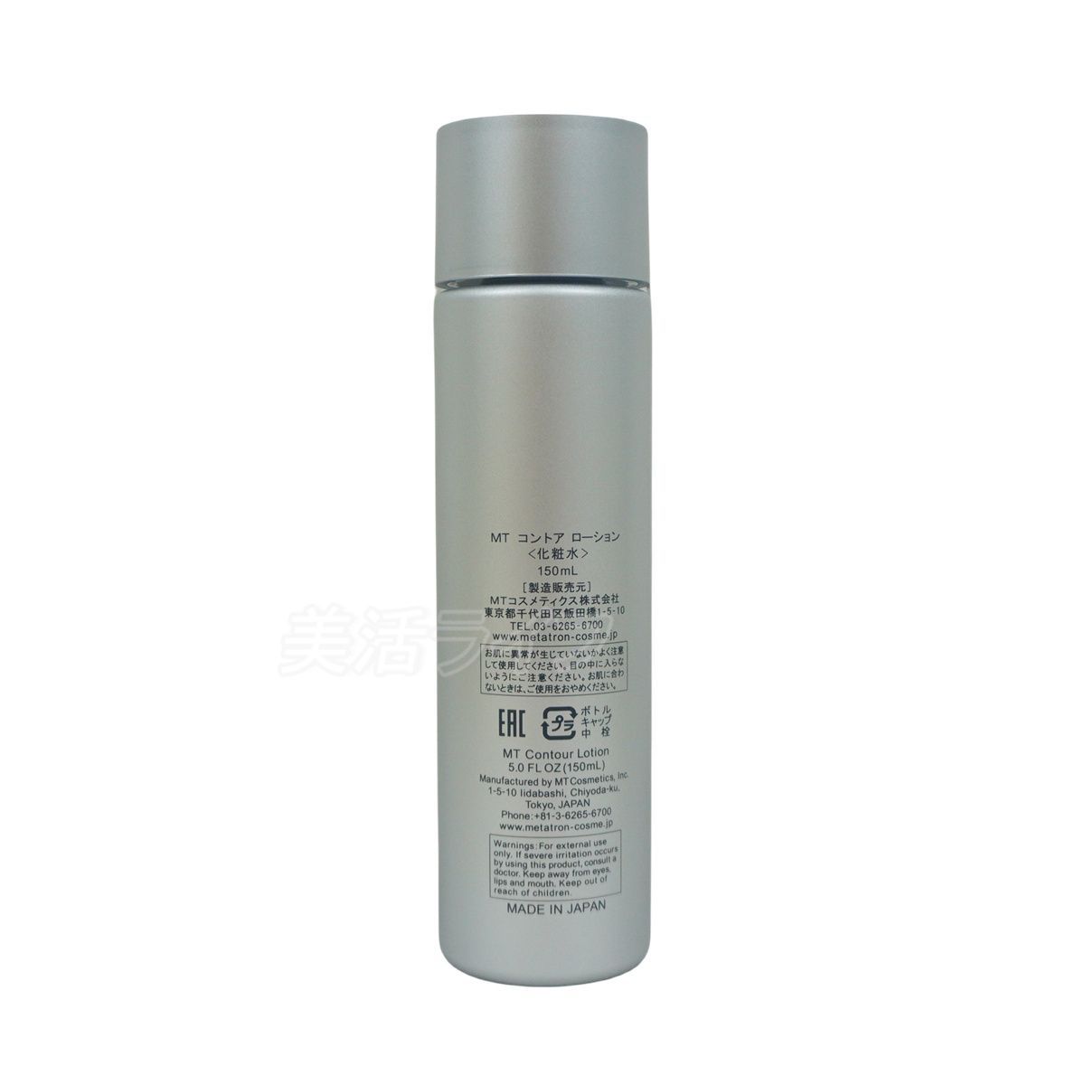【国内正規品・新品】MTメタトロン MT コントアセラム 30ml + コントアローション 150ml セット 美容液 化粧水 保湿 乾燥肌 敏感肌