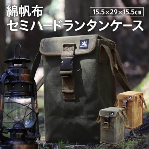concos ランタンケース OWL レイルロードランタン フュアハンド ハリケーンランタン ランタン持ち運びt 80b1042c concos ランタンケース OWL レイルロードランタン フュアハンド ハリケーンランタン ランタン持ち運びt 80b1042c