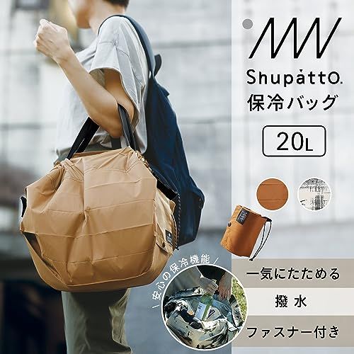 マーナ (marna) Shupatto 保冷バッグ (2L×5本対応/折り畳み) 20L シュパット エコバッグ (大容量/一気にたためる) アウトドア S503t c1d21c0c