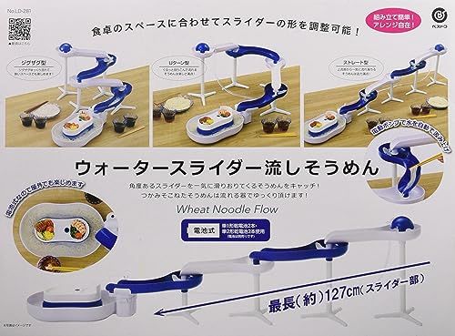 ベストコ(Bestco) リバティーコーポレーション ベストコ 電池式 ウォータースライダー 流しそうめん LD-281 ホワイトt 11aa7f08 ベストコ(Bestco) リバティーコーポレーション ベストコ 電池式 ウォータースライダー 流しそうめん LD-281 ホワイトt 11aa7f08