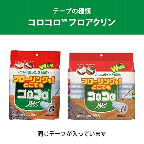 ニトムズ コロコロ フロアクリン スペアテープ フローリング・カーペット対応 45周 10巻入り C4823 白t 520ee3ae