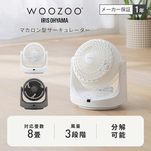 アイリスオーヤマ サーキュレーター 8畳 首振り リモコン付き お手入れ簡単 静音 扇風機 パワフル送風 コンパクト 全分解 マカロン PCF-MKC15EC-H グレーt 379c1581 アイリスオーヤマ サーキュレーター 8畳 首振り リモコン付き お手入れ簡単 静音 扇風機 パワフル送風 コンパクト 全分解 マカロン PCF-MKC15EC-H グレーt 379c1581