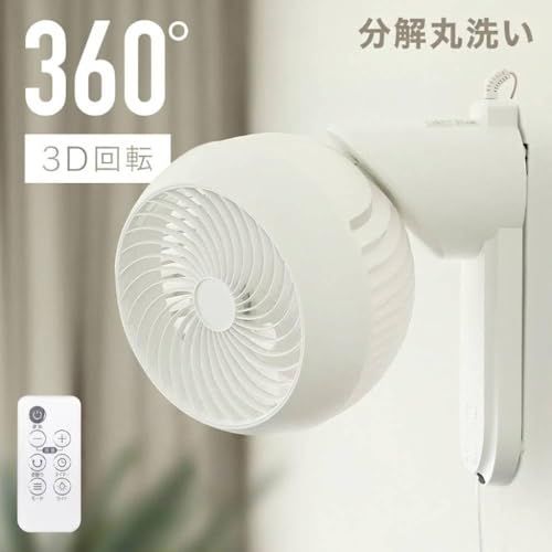 壁掛け扇風機 サーキュレーター 22畳対応【パワフル送風 省エネ 節電対策 リモコン付き】上下左右 360°首振り 静音 ON/OFFタイマー 国内メーカー1年サポート iimono117 (ホワイト)t cca4d91f