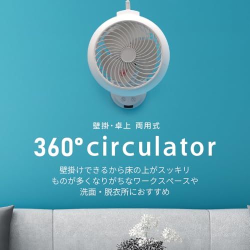 オーム(OHM) サーキュレーター 360°首振り 扇風機 壁掛け・卓上両用式 12畳 省エネ 7段階タイマー 3段階風量 冷暖房換気 空気循環 FF-SQ850RY 08-3336 オーム電機t cd679b6e