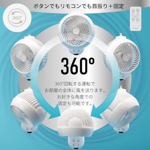 オーム(OHM) サーキュレーター 360°首振り 扇風機 壁掛け・卓上両用式 12畳 省エネ 7段階タイマー 3段階風量 冷暖房換気 空気循環 FF-SQ850RY 08-3336 オーム電機t cd679b6e