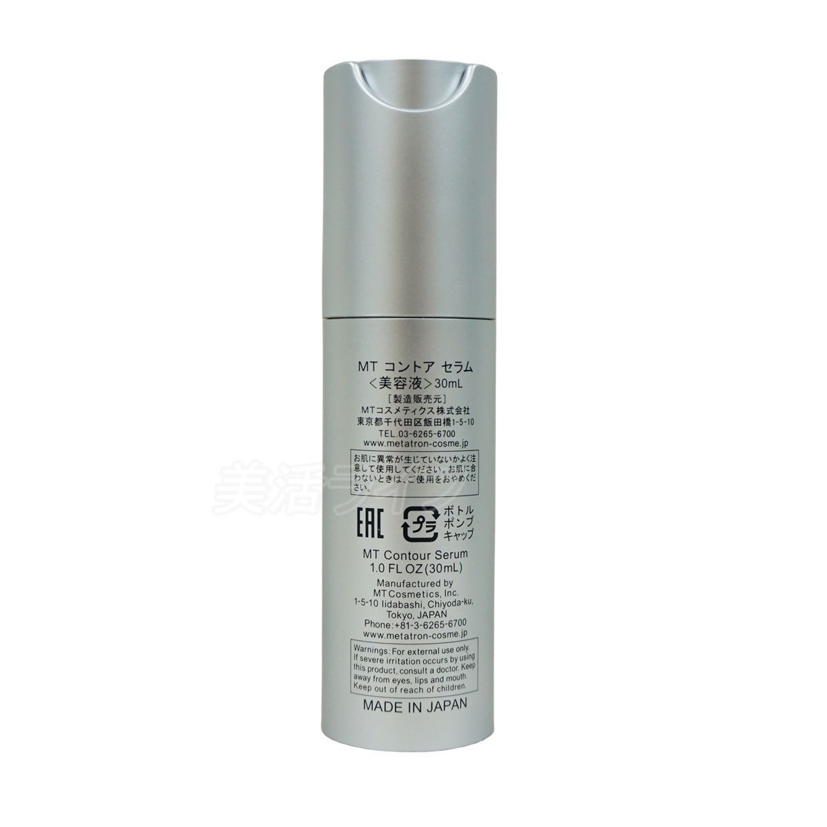 【国内正規品・新品】MTメタトロン MT コントアセラム 30ml + コントアローション 150ml セット 美容液 化粧水 保湿 乾燥肌 敏感肌