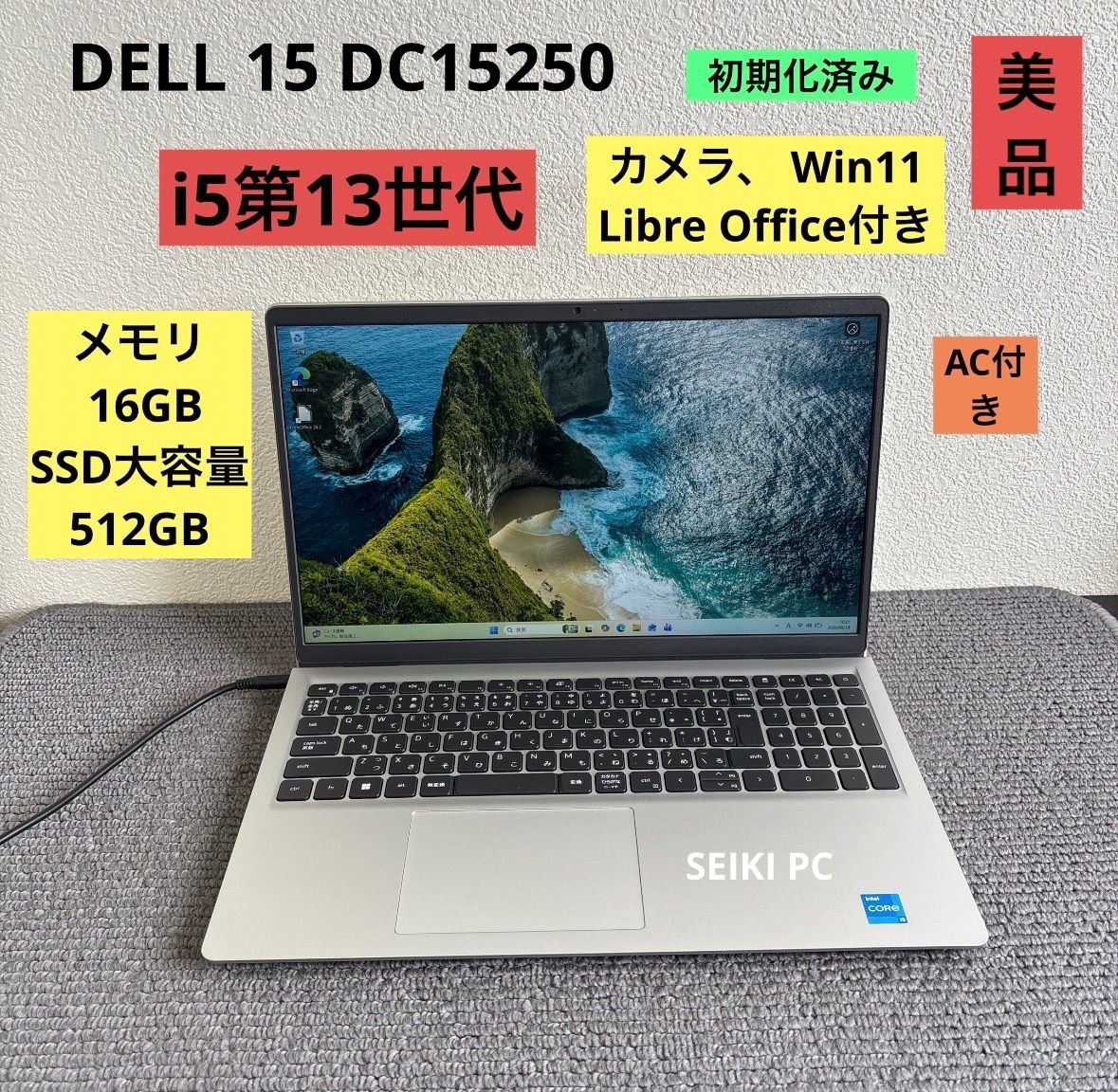 DELL 15 DC15250 i5-1334U メモリ16GB SSD512GB Win11 AC付き