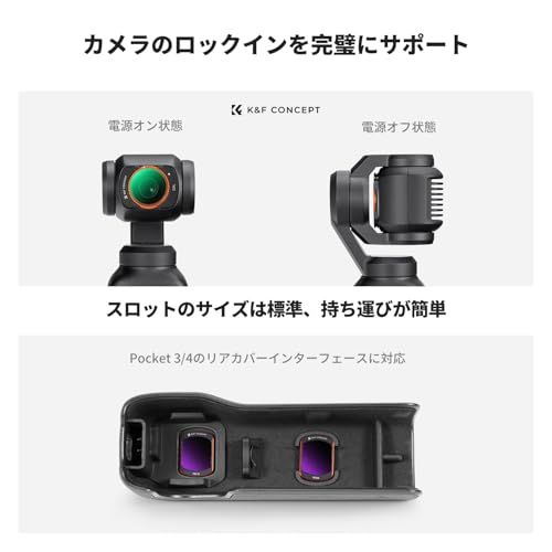 K&F CONCEPT Osmo Pocket 3/4用 磁気フィルター セット CPL+ND16+ND64+ND256(4枚) 磁気式 装着便利 コントラスト強調 反射除去 CPLフィルター AGC光学ガラス 光量調整 NDフィルター マル 26dc543a