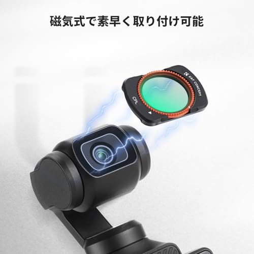 K&F CONCEPT Osmo Pocket 3/4用 磁気フィルター セット CPL+ND16+ND64+ND256(4枚) 磁気式 装着便利 コントラスト強調 反射除去 CPLフィルター AGC光学ガラス 光量調整 NDフィルター マル 26dc543a