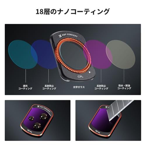 K&F CONCEPT Osmo Pocket 3/4用 磁気フィルター セット CPL+ND16+ND64+ND256(4枚) 磁気式 装着便利 コントラスト強調 反射除去 CPLフィルター AGC光学ガラス 光量調整 NDフィルター マル 26dc543a