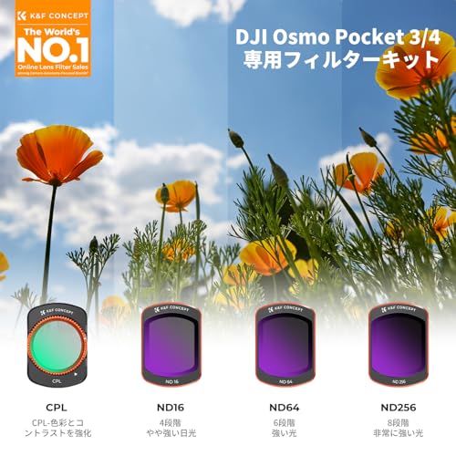 K&F CONCEPT Osmo Pocket 3/4用 磁気フィルター セット CPL+ND16+ND64+ND256(4枚) 磁気式 装着便利 コントラスト強調 反射除去 CPLフィルター AGC光学ガラス 光量調整 NDフィルター マル 26dc543a