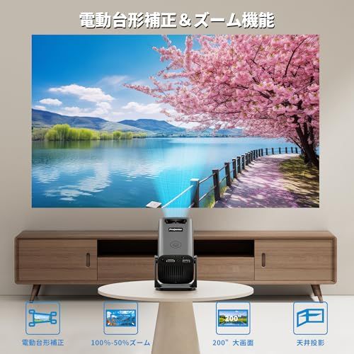 【初夏特価】業界超小型310g！2026年新登場プロジェクター 家庭用 WiFiなしでも使える スマホ対応◎天井投影◎超短焦点 Android/IOS有線接続 FHD 電動垂直台形補正 50％ズーム 自動スリープ ホームプロジェクター 人気 db4959e3