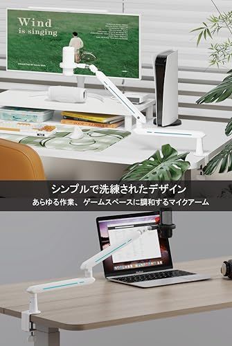 Alterzone ALZ-M5 ホワイト/ターコイズブルー マイクアーム マイクスタンド コンデンサー マイク用 ダイナミック ゲーミングマイク 配信 省スペース 耐荷重2kg 3/8