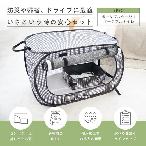 猫壱 ポータブル ケージ トイレ セット 折り畳み可能 防災 移動用 ブラックmt 8ffe65b1