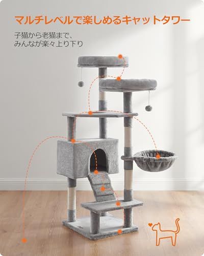 FEANDREAキャットタワー 大型猫 据え置き 猫タワー 多頭飼い 大型ハンモック 爪とぎ 頑丈 142cm PCT160W01mt 482b5adc FEANDREAキャットタワー 大型猫 据え置き 猫タワー 多頭飼い 大型ハンモック 爪とぎ 頑丈 142cm PCT160W01mt 482b5adc