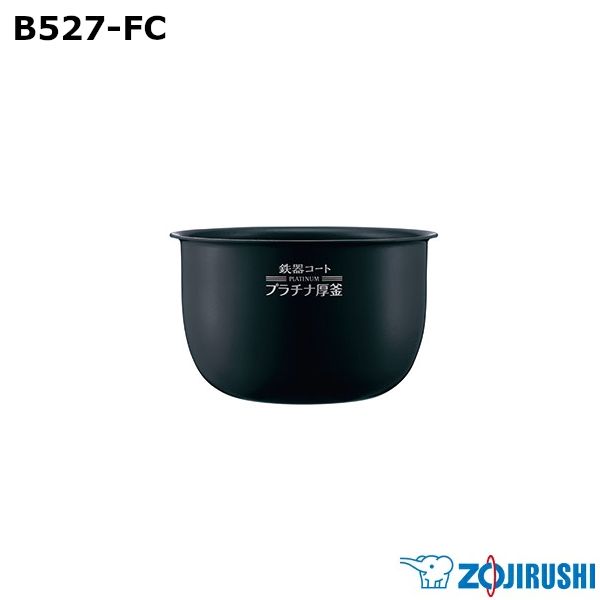 【新品】ZOJIRUSHI 象印 小容量圧力IH炊飯ジャー なべ B527-FC ※本体別売