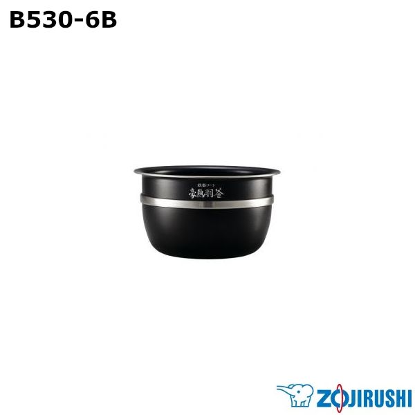 【新品】ZOJIRUSHI 象印 圧力IH炊飯ジャー なべ B530-6B ※本体別売