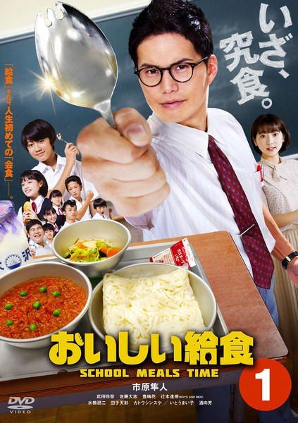 【中古】 おいしい給食 (12巻セット) シーズン1全3巻,S2全3巻,S3全3巻,卒業,Road to イカメシ,Final Battle [レンタル落ち] [DVD]