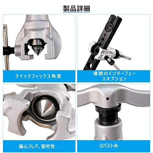 フレアリングツールセット12サイズ対応 銅 アルミニウム マイルド鋼 パイプ用 CT-806AM-F 新冷媒対応 偏芯式 フレアツールJu