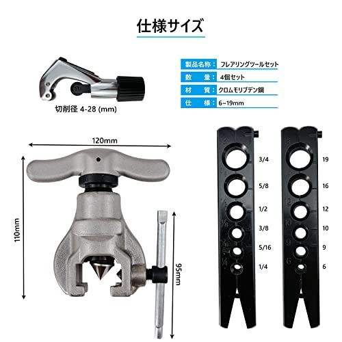 フレアリングツールセット12サイズ対応 銅 アルミニウム マイルド鋼 パイプ用 CT-806AM-F 新冷媒対応 偏芯式 フレアツールJu