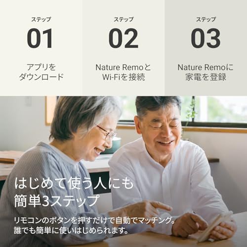 【Echoから家電を音声操作】Nature Remo nano ネイチャーリモ スマートリモコン スマホからリモコン操作 いつもの家電操作を効率化 Alexa/Google Home/Siri対応 Remo-5W1Ju