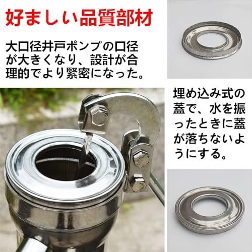 手押しポンプ 大口径 井戸ポンプ 手動ポンプ 水 ポンプ 浅井戸 ポンプ ステンレス製 耐久性 ポンプ 排水ポンプ 井戸 ポンプ 庭 井戸掘り ウォーターポンプ 組み上げポンプ 手動 日本語取扱説明書付き…Ju 手押しポンプ 大口径 井戸ポンプ 手動ポンプ 水 ポンプ 浅井戸 ポンプ ステンレス製 耐久性 ポンプ 排水ポンプ 井戸 ポンプ 庭 井戸掘り ウォーターポンプ 組み上げポンプ 手動 日本語取扱説明書付き…Ju