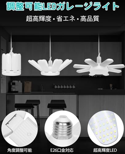 ガレージライト LEDライト 180W 2個 ペンダントライト 屋内 20000lm LED電球 6500K 角度調節可能 折りたたみ式 天井照明 取付簡単 工事不要 車庫 倉庫 納戸 作業灯 昼白色Ju