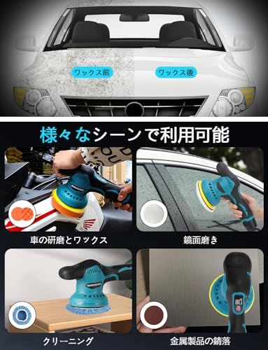【強化版】Bippoer 充電式 電動ポリッシャー 大容量バッテリ一2個搭載 12V ダブルアクション 車 コードレスポリッシャー 8段変速 5500回転/分 ディスク直径125mm 多機能 研磨機 車磨き 家庭用 艶出し 傷消し 鏡面磨き 豊かな付属品 Ju