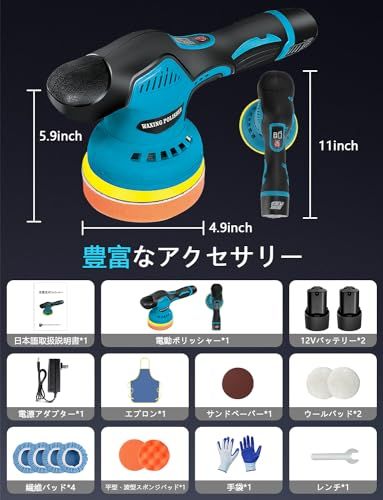 【強化版】Bippoer 充電式 電動ポリッシャー 大容量バッテリ一2個搭載 12V ダブルアクション 車 コードレスポリッシャー 8段変速 5500回転/分 ディスク直径125mm 多機能 研磨機 車磨き 家庭用 艶出し 傷消し 鏡面磨き 豊かな付属品 Ju