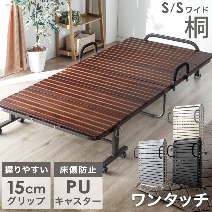 タンスのゲン ベッド シングル 折りたたみベッド すのこベッド 桐 耐
