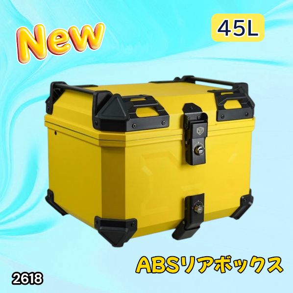 #2618 ABS バイク用 リア ボックス 45L イエロー 鍵ロック機能付き 防塵 完全 防水 軽量 持ち運び バックレスト付き 多くのキャリアに対応 取り付け工具セット ※一部地域離島別途配送料有