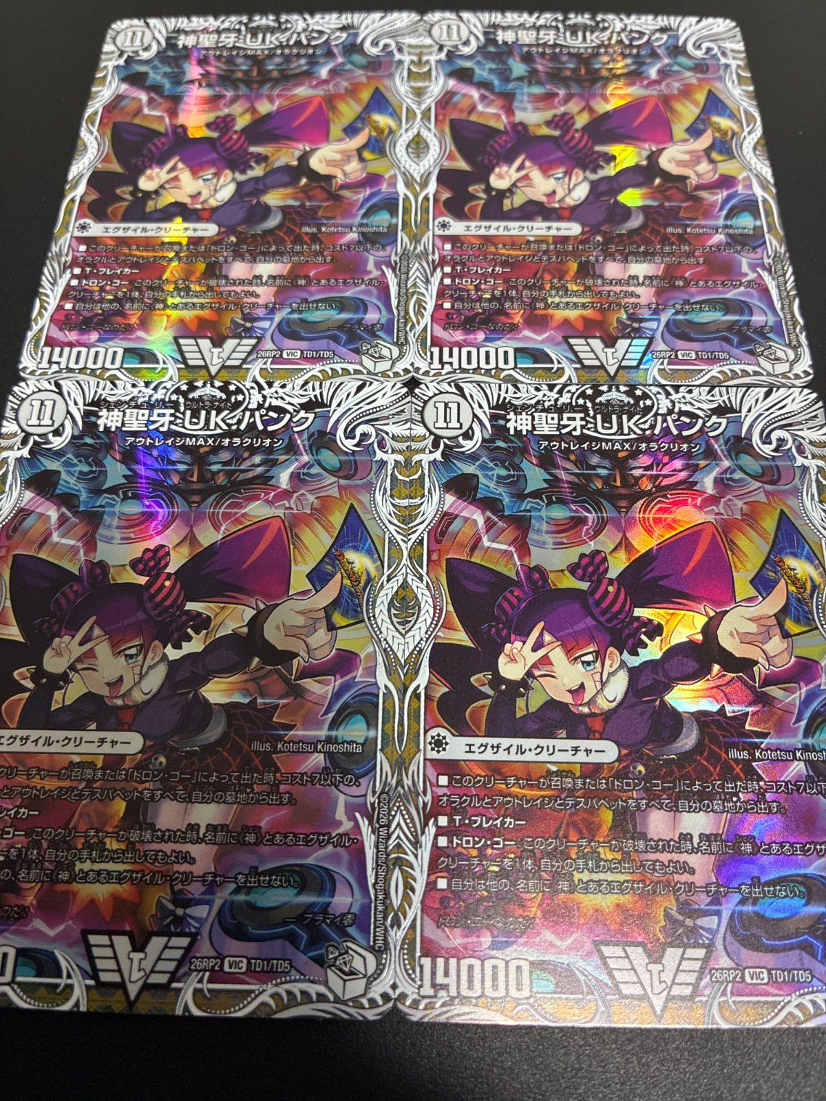 神聖牙UKパンク 4枚 - メルカリ