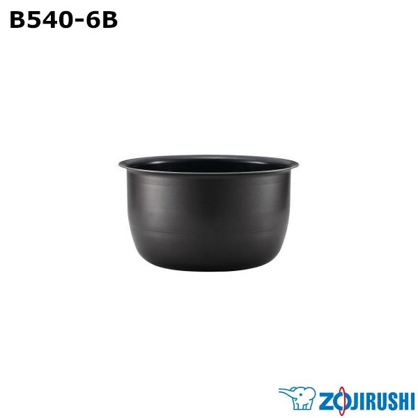 【新品】ZOJIRUSHI 象印 圧力IH炊飯ジャー なべ B540-6B ※本体別売