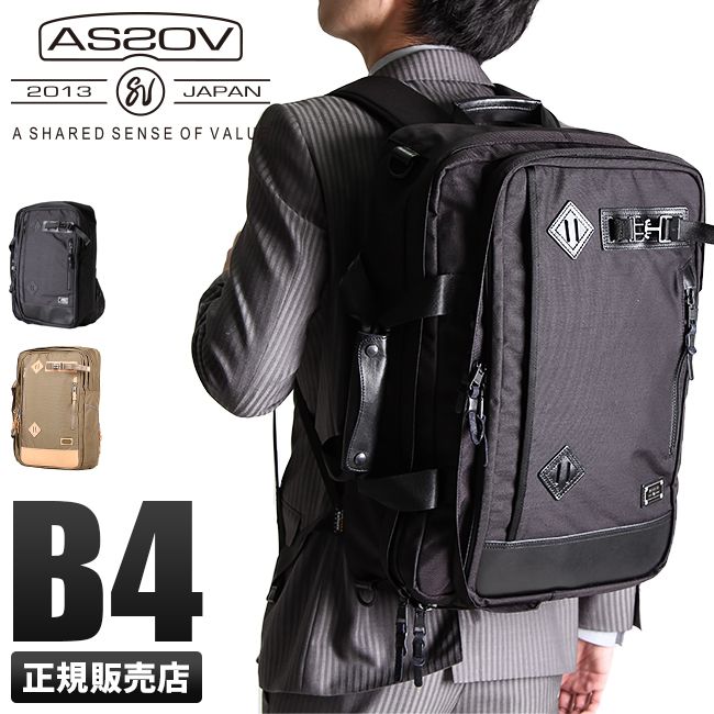 【メーカー正規品】アッソブ エクスクルーシブ バリスティックナイロン 3WAY ビジネスバッグ リュック メンズ ノートPC B4 AS2OV EXCLUSIVE 061300