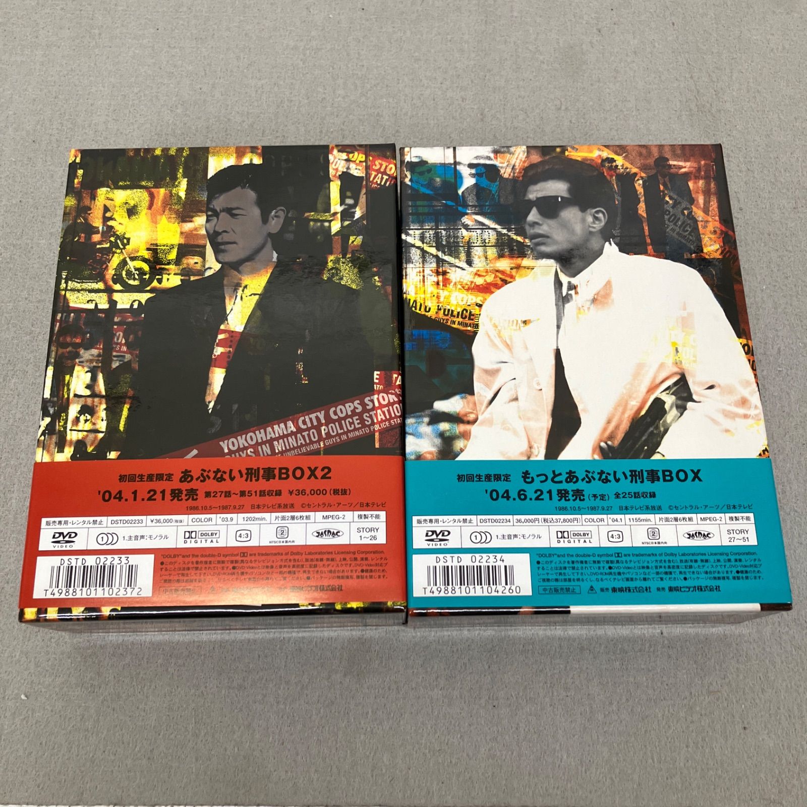 あぶない刑事 DVDBOX 全6巻セット （ディスクは未開封）PB6021 f011