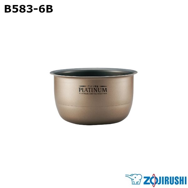 【新品】ZOJIRUSHI 象印 圧力IH炊飯ジャー なべ B583-6B ※本体別売