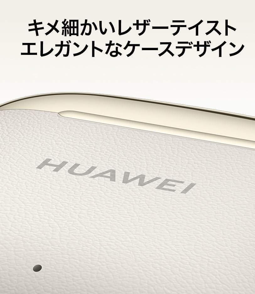 HUAWEI FreeBuds SE 3 ワイヤレスイヤホン Bluetooth 5.4 42時間ロングバッテリー 急速充電 軽量本体3.8g コンポジットレザー小型ケース IP54防塵防滴 ブラック/ bb448967 HUAWEI FreeBuds SE 3 ワイヤレスイヤホン Bluetooth 5.4 42時間ロングバッテリー 急速充電 軽量本体3.8g コンポジットレザー小型ケース IP54防塵防滴 ブラック/ bb448967
