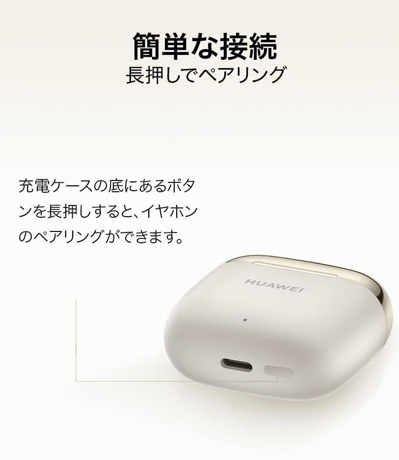 HUAWEI FreeBuds SE 3 ワイヤレスイヤホン Bluetooth 5.4 42時間ロングバッテリー 急速充電 軽量本体3.8g コンポジットレザー小型ケース IP54防塵防滴 ブラック/ bb448967 HUAWEI FreeBuds SE 3 ワイヤレスイヤホン Bluetooth 5.4 42時間ロングバッテリー 急速充電 軽量本体3.8g コンポジットレザー小型ケース IP54防塵防滴 ブラック/ bb448967