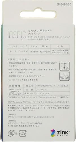 キャノン用 フォトぺーパー ZINK ZP-2030-50 スマホプリンタ用 シール紙 インク不要 スマホ写真プリント 旅行 日常記録に最適 5cm×7.6cm 50枚入 & SOLOFISクリーナー付/ 7111f3f0