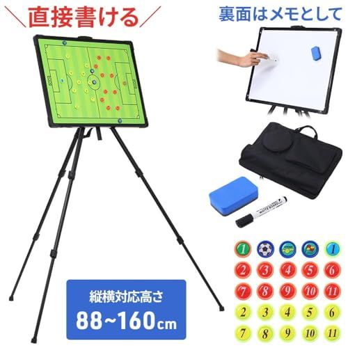 サッカー 作戦ボード 三脚スタンド 収納袋 付き 高さ 88?160cm (専用ペン クリーナー マグネット付き) サッカーボード 作戦盤 折りたたみ 大型 マグネット式 軽量 持ち運び iimono117/ 1c44fce5 サッカー 作戦ボード 三脚スタンド 収納袋 付き 高さ 88?160cm (専用ペン クリーナー マグネット付き) サッカーボード 作戦盤 折りたたみ 大型 マグネット式 軽量 持ち運び iimono117/ 1c44fce5