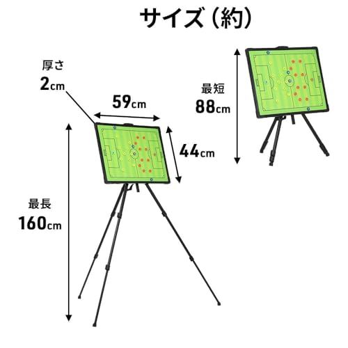 サッカー 作戦ボード 三脚スタンド 収納袋 付き 高さ 88?160cm (専用ペン クリーナー マグネット付き) サッカーボード 作戦盤 折りたたみ 大型 マグネット式 軽量 持ち運び iimono117/ 1c44fce5 サッカー 作戦ボード 三脚スタンド 収納袋 付き 高さ 88?160cm (専用ペン クリーナー マグネット付き) サッカーボード 作戦盤 折りたたみ 大型 マグネット式 軽量 持ち運び iimono117/ 1c44fce5