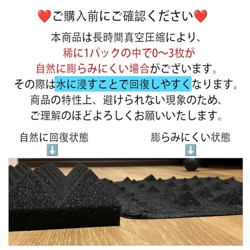 【極厚24枚セット・即時回復】 吸音パネル 防音材 防音 壁 吸音材 壁 高密度 遮音シート 防音パネル 遮音材 防音ボード 防音シート壁 賃貸 剥がせる 騒音対策 窓楽器 部屋装飾 防音マット 取り付け簡単 ホームスタジオ おしゃれ 室内装 8a5e208b