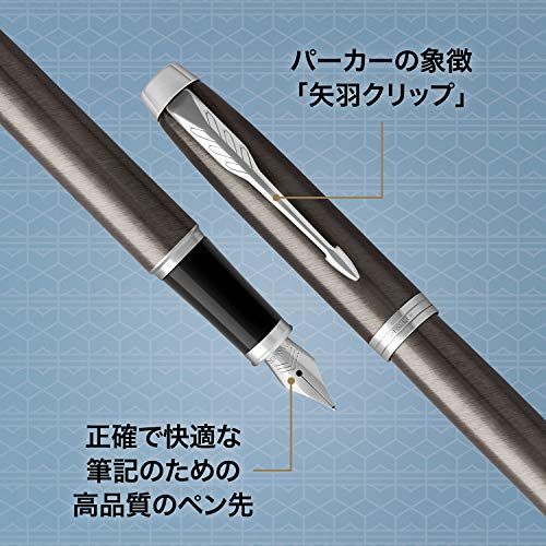 PARKER パーカー 万年筆 IM ダークエスプレッソCT 細字 ギフトボックス入り 正規輸入品 1975603/ 2173ec7e