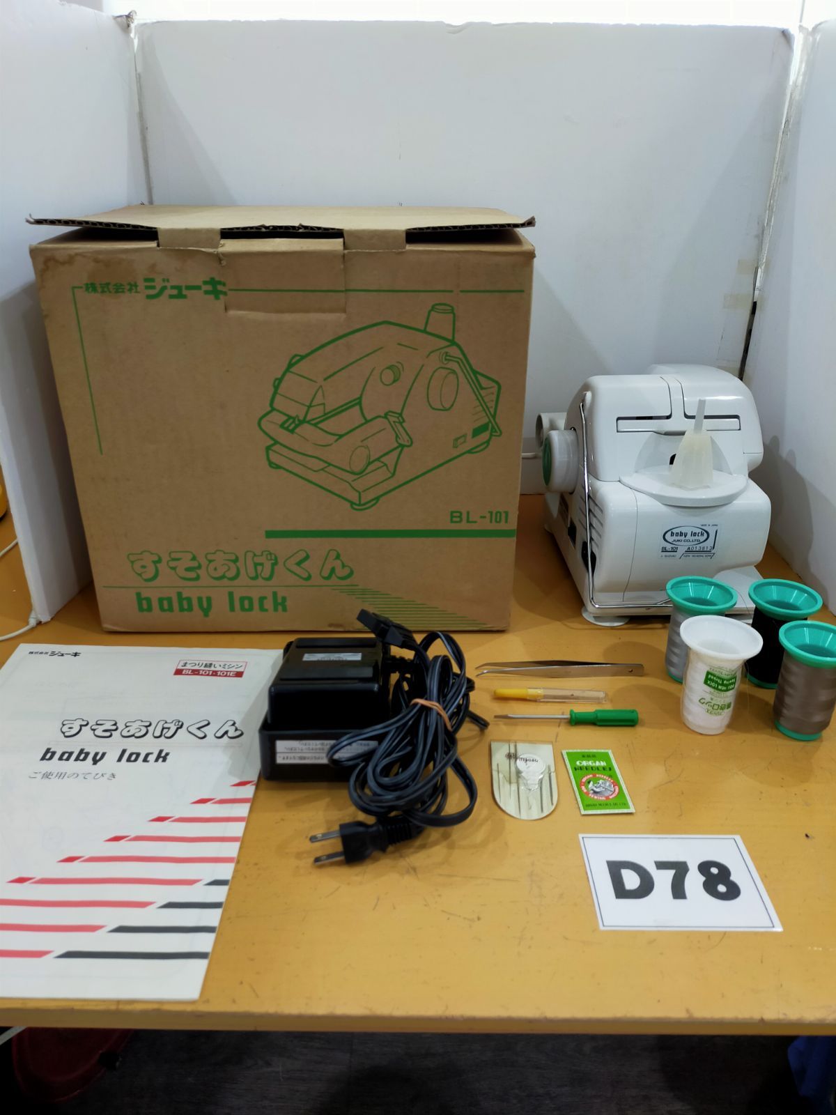 D78 ジューキ まつり縫いミシンすそあげくん BL-101 - メルカリ