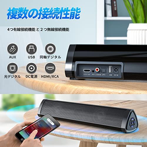 R◆DESOBRY サウンドバー テレビ用 Bluetooth対応 ホームシアター 3EQモード HDMI（ARC）/AUX/光デジタル/USB対応 ba06158b