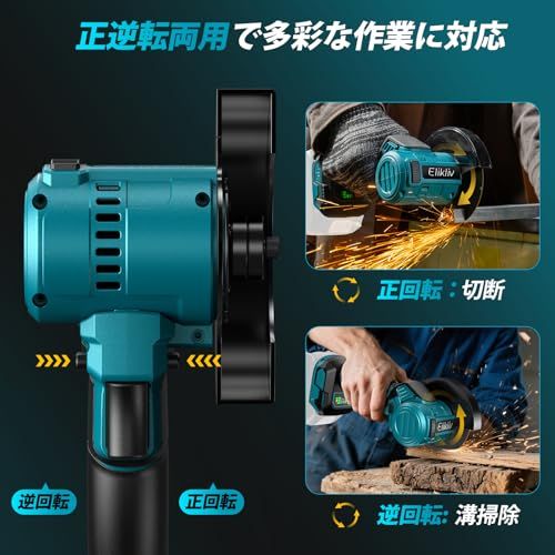R◆Elikliv ミニグラインダー 充電式 1台2役 ディスクグラインダー＆丸ノコ 小型・軽量 ブラシレスモーター搭載 外径100mm 内径15mm 3段階スピード調整 正逆回転対応 静音設計 高速研磨 ベース付き 本体のみ 金属研磨 サビ 2a7ef807